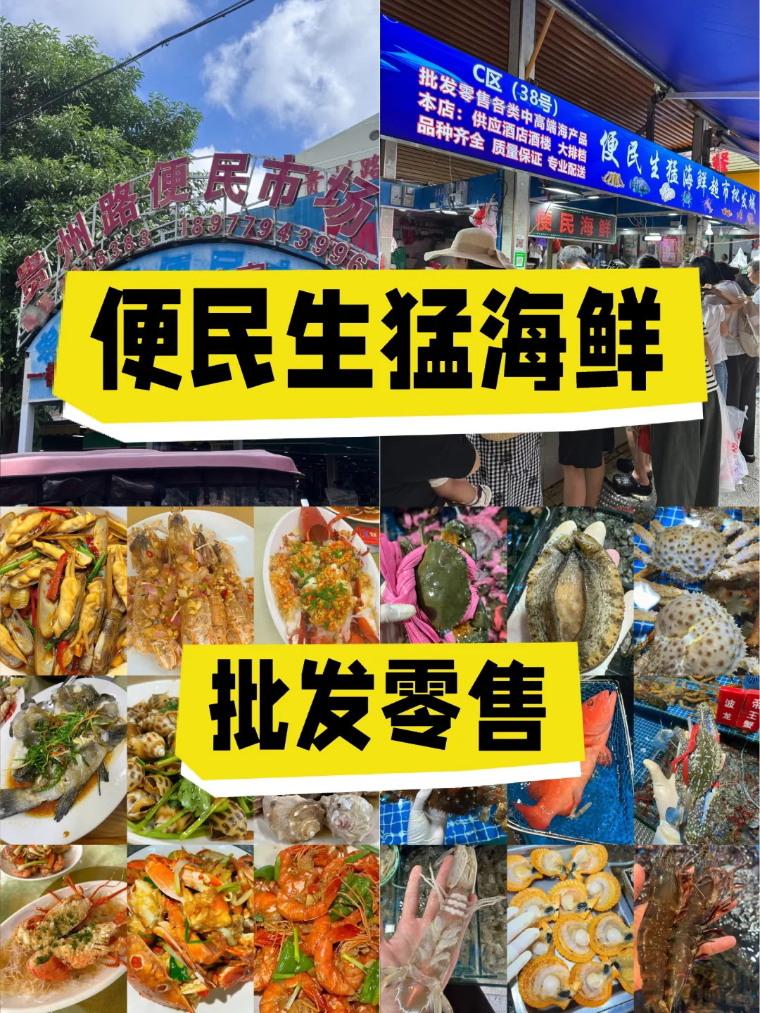 11.14海鲜报价‼️北海便民市场【便民海鲜】