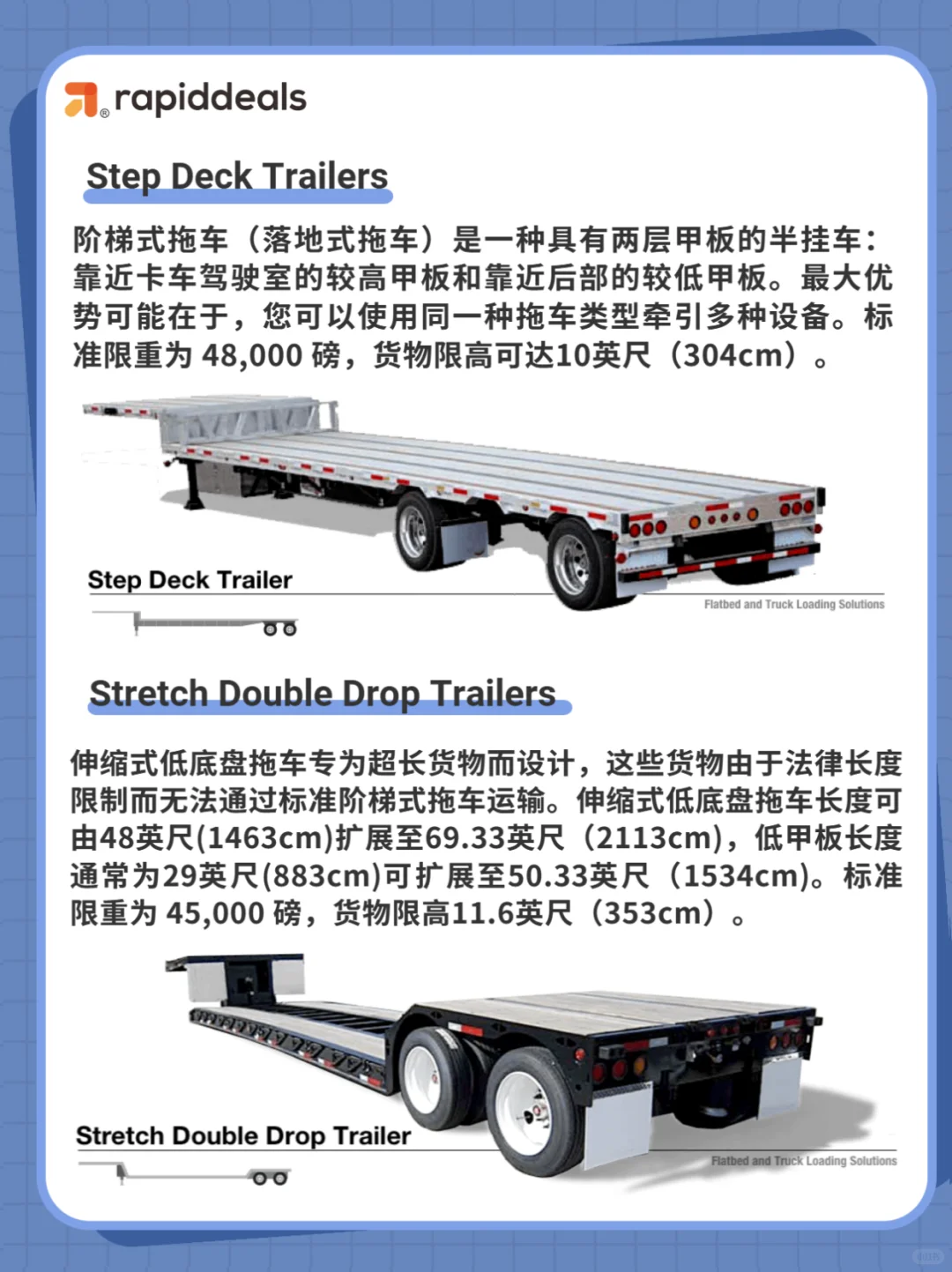 卡车小科普 | 平板拖车大揭秘