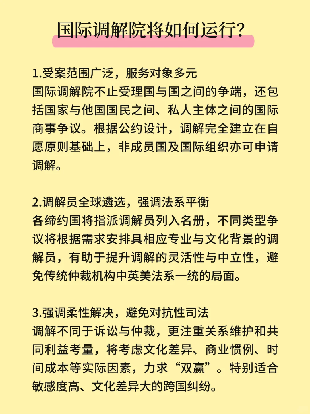 全球首个“调解联合国”落户香港！