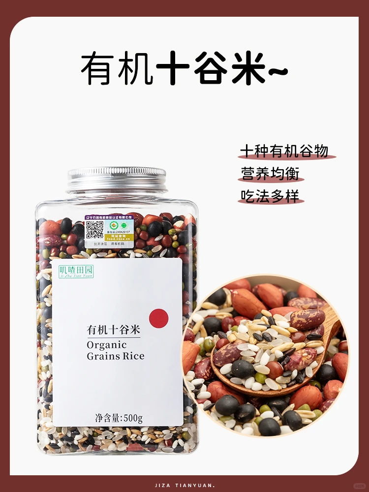 新品推荐-十种有机谷物的十谷米