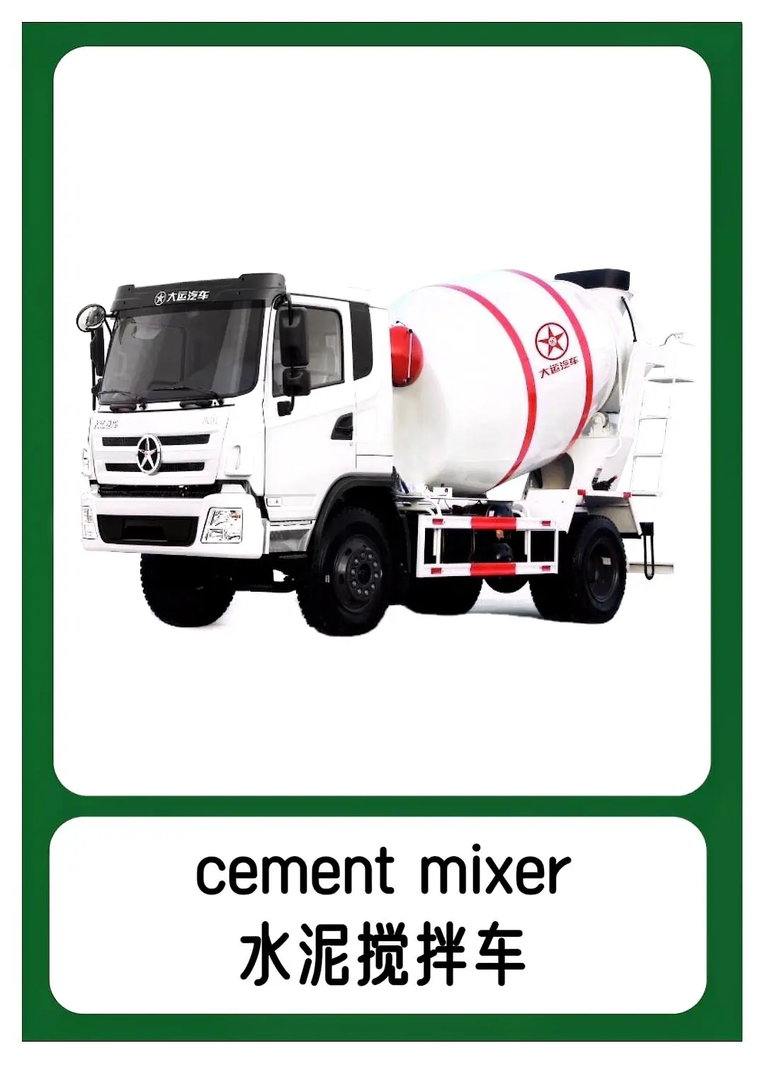 英语闪卡-交通工具(二)???