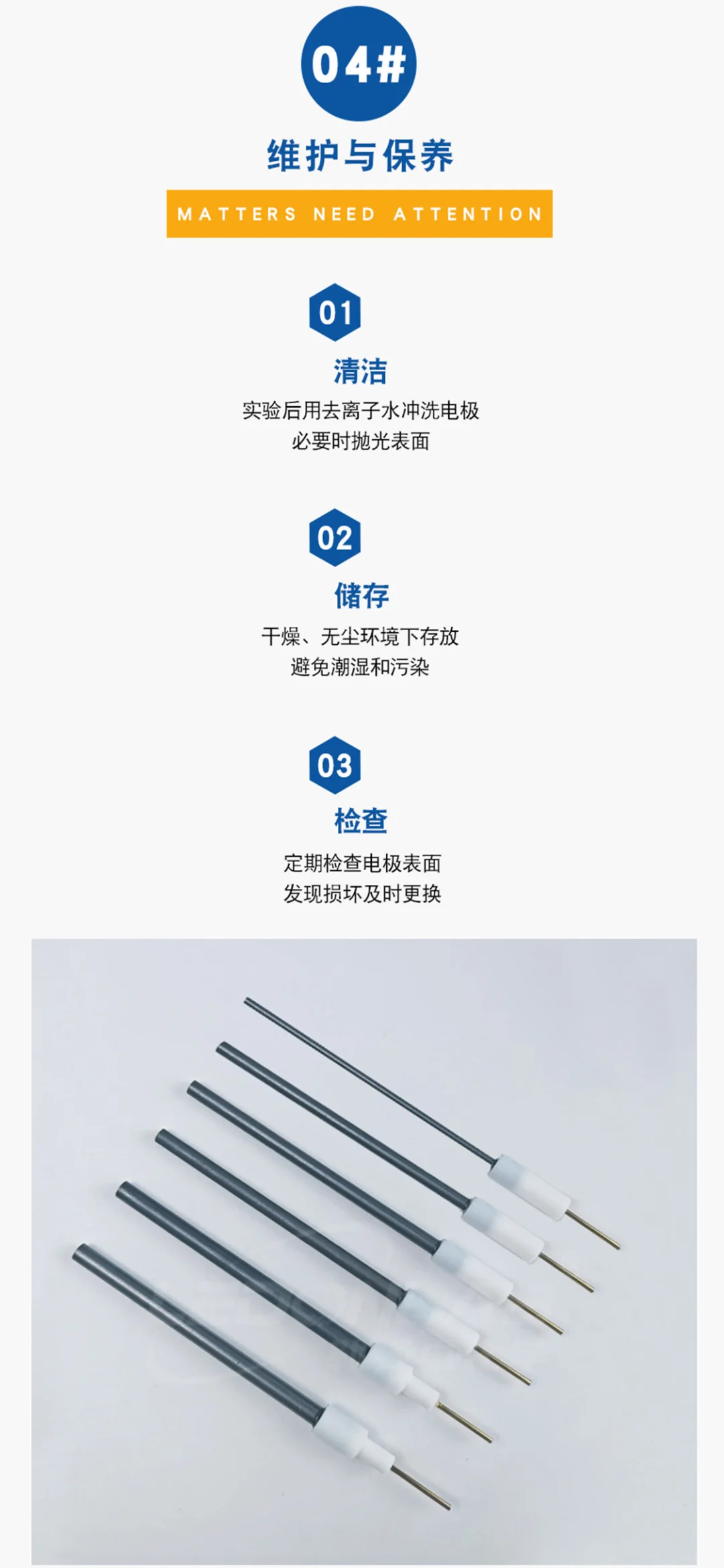 石墨电极超详细使用说明书来啦！