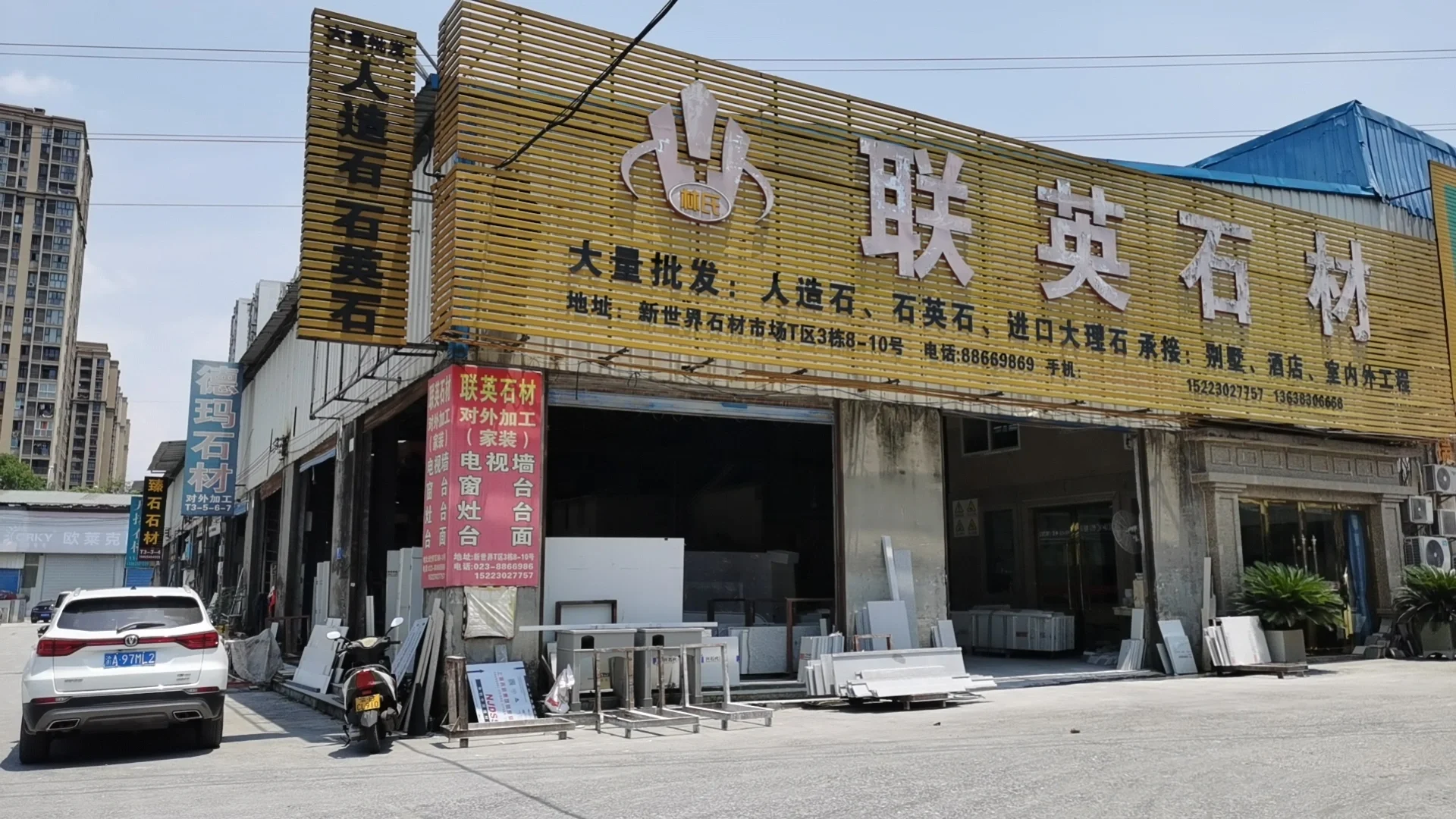 穷装Day4丨盘点几家重庆接地气的建材市场