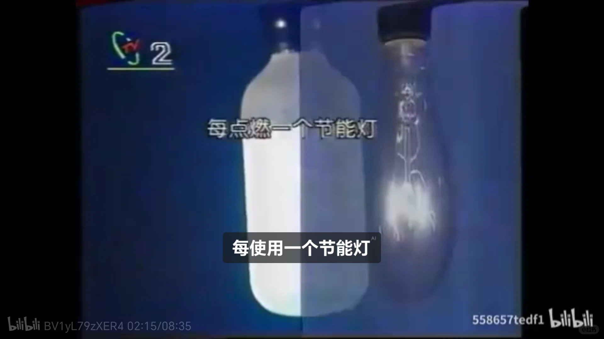 做个节能的中国人，还要保护环境。