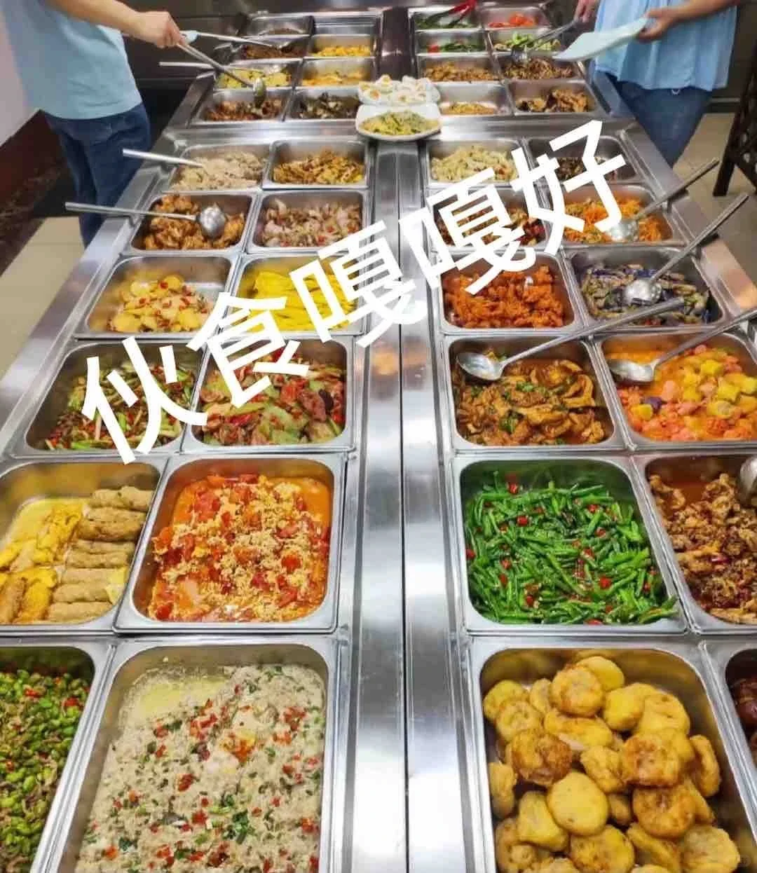 距离你0.9km的食品厂，福利待遇拉满