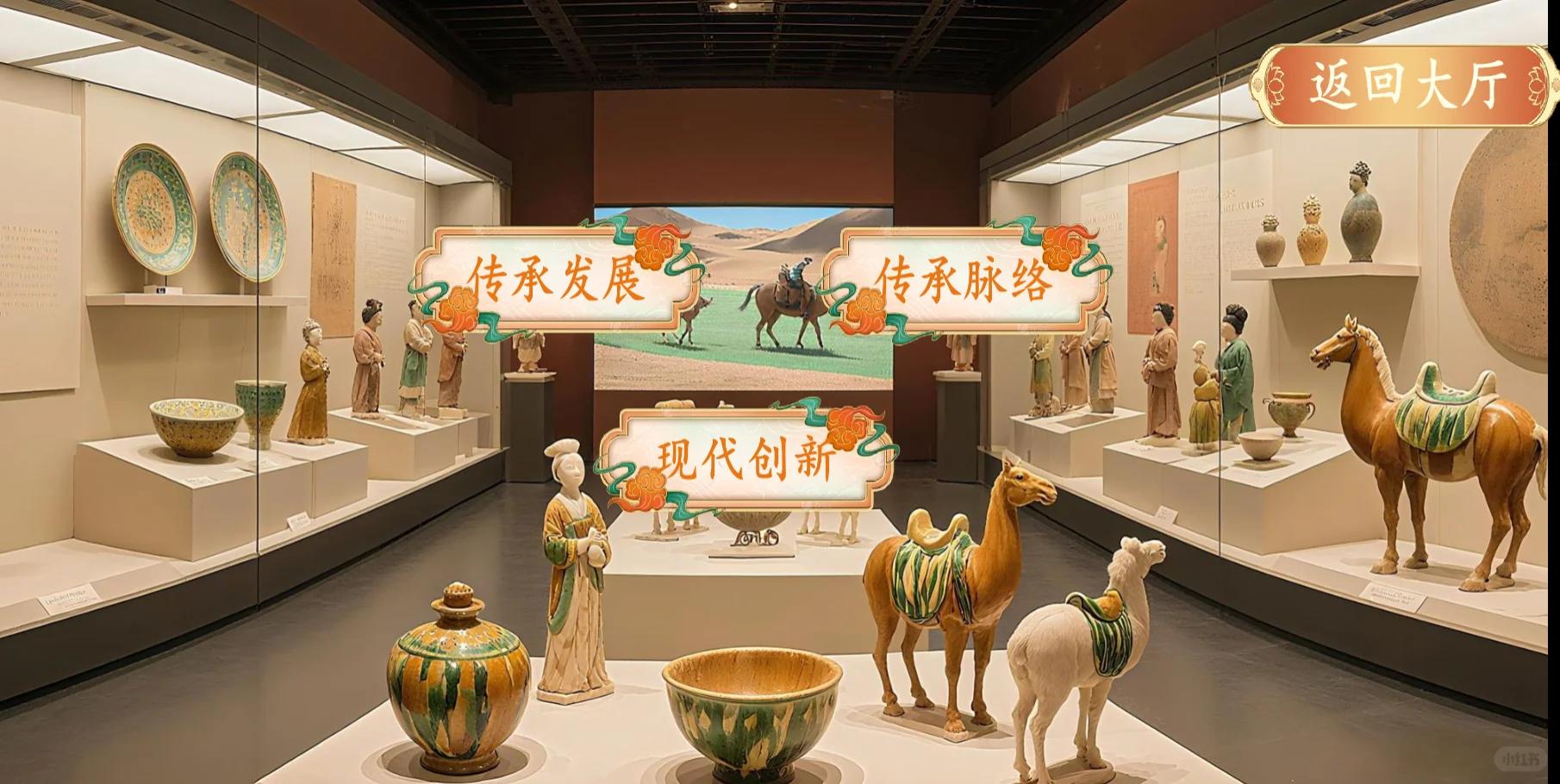 唐三彩VR造物集｜在数字窑火中复活大唐釉光