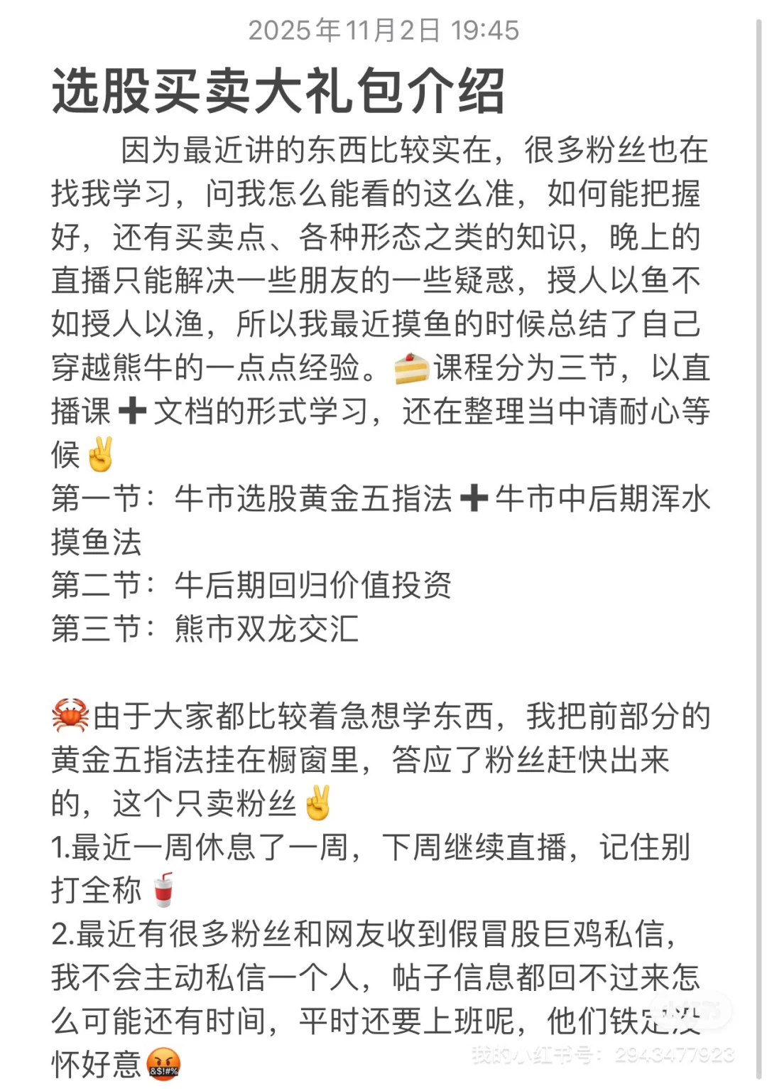目前还有在底部的优质股票吗？