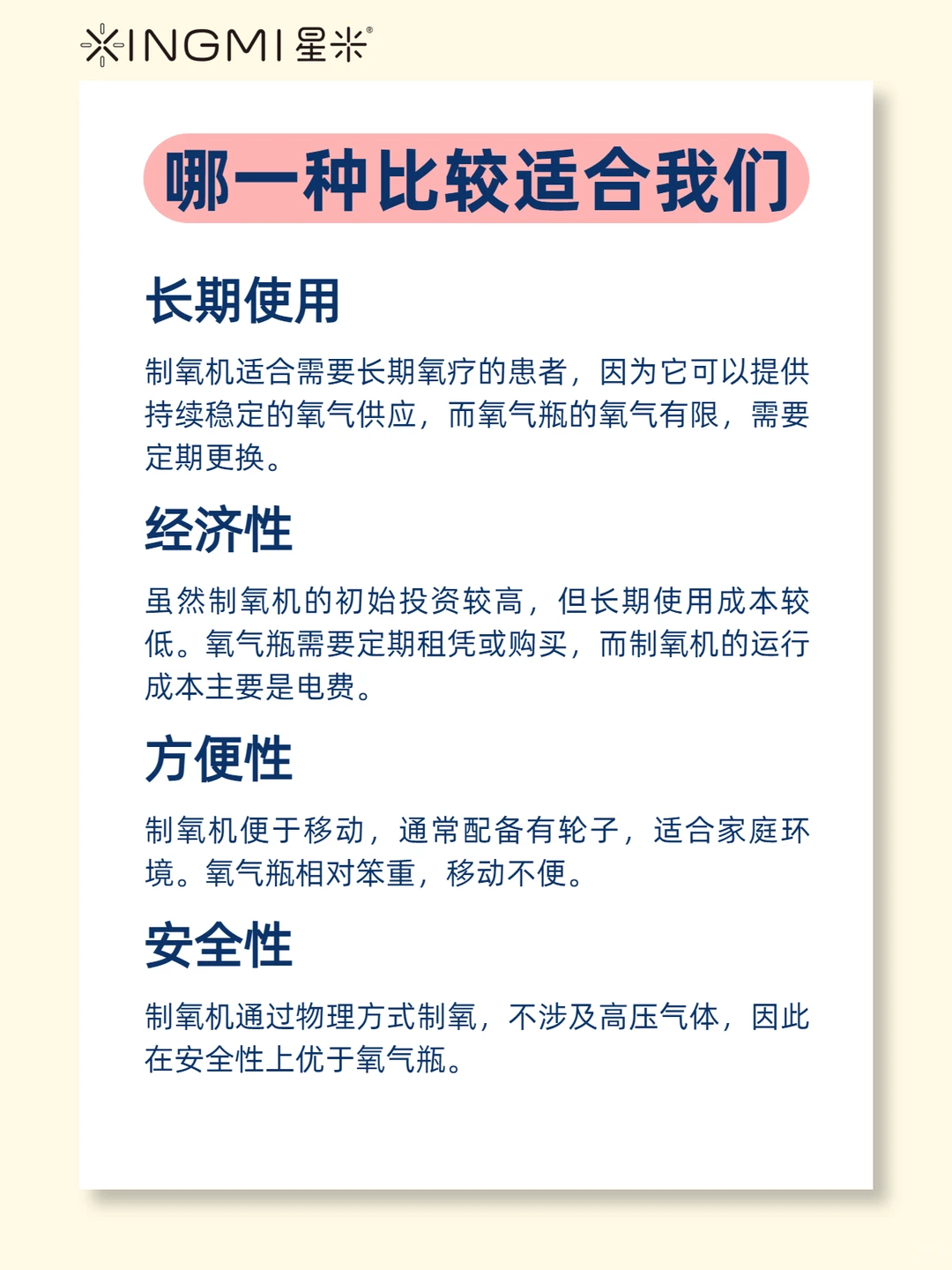 氧气瓶vs制氧机vs呼吸机｜一篇看懂怎么选！