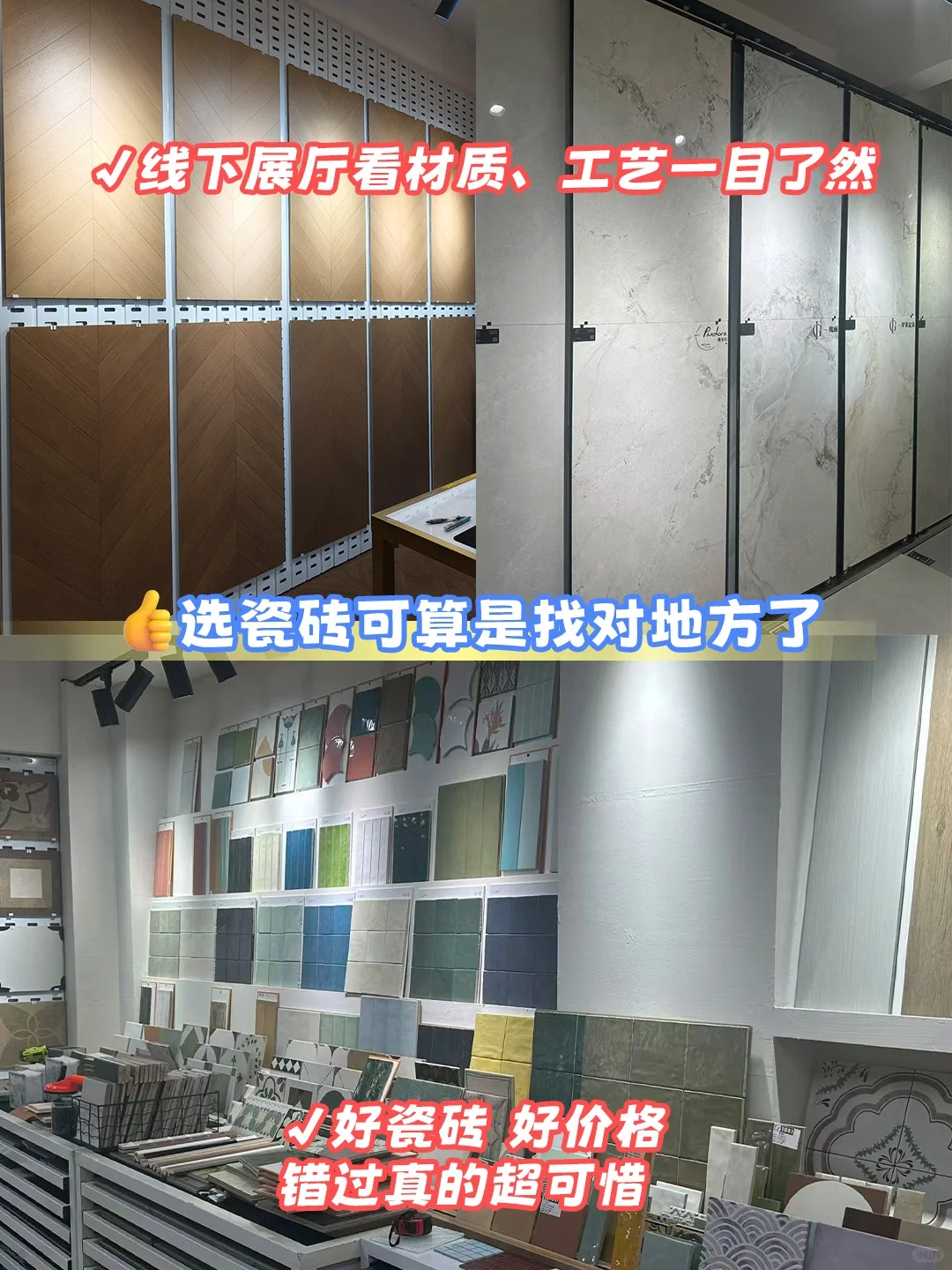 ?厦门买瓷砖，还得来欣银丰建材！