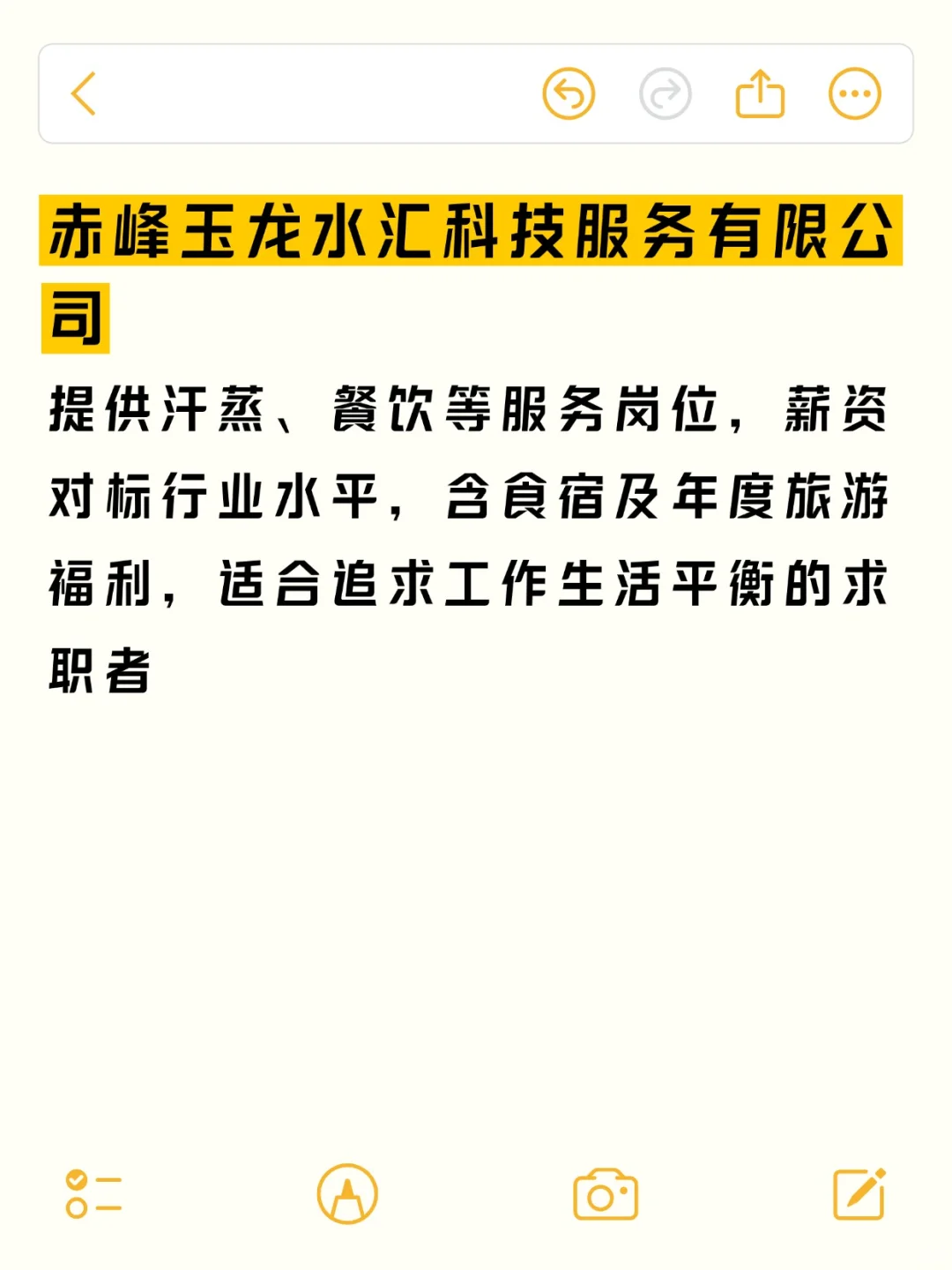 待遇好小众国企——赤峰