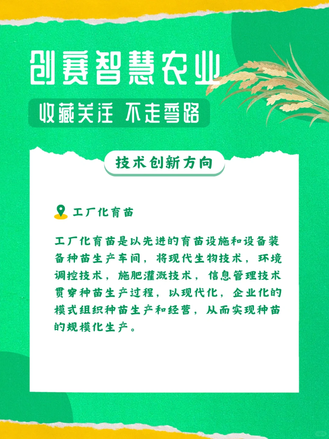 大学生创赛?智慧农业怎么做