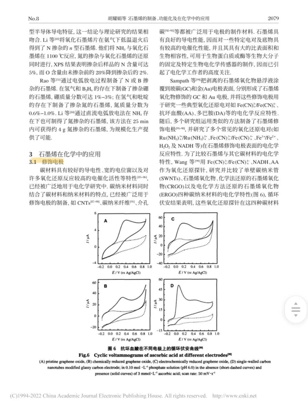 每天一篇文献——Day11