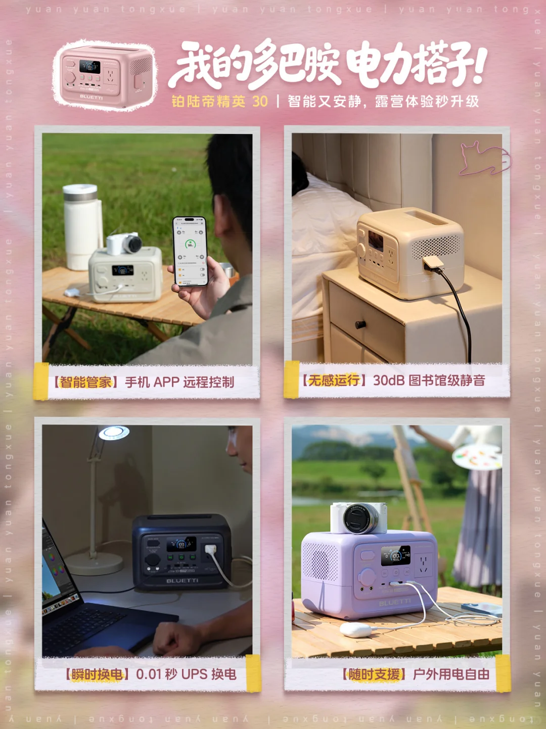 ⚡️救命!多巴胺风吹到户外电源界了?!