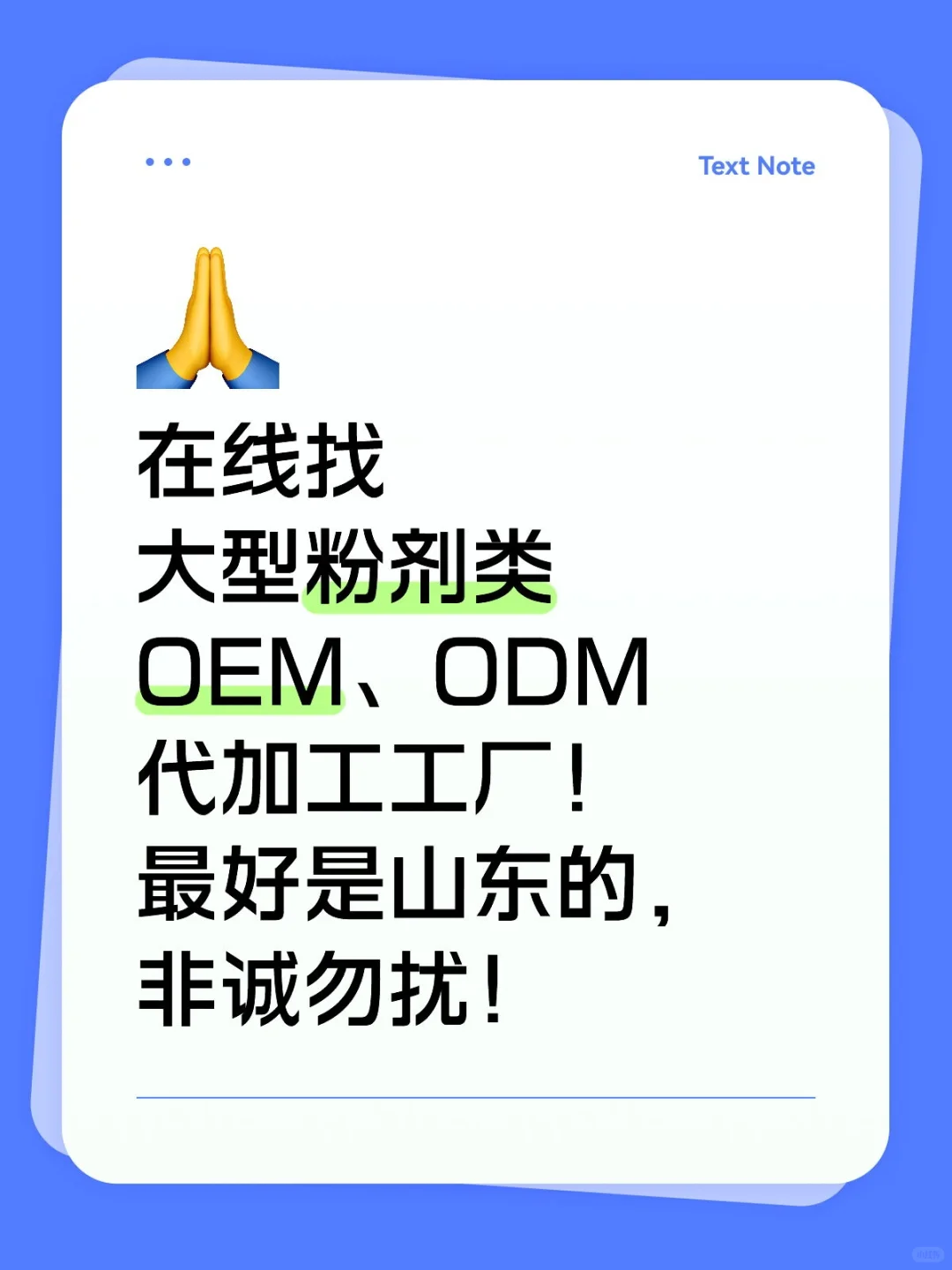 山东粉剂产品代加工工厂