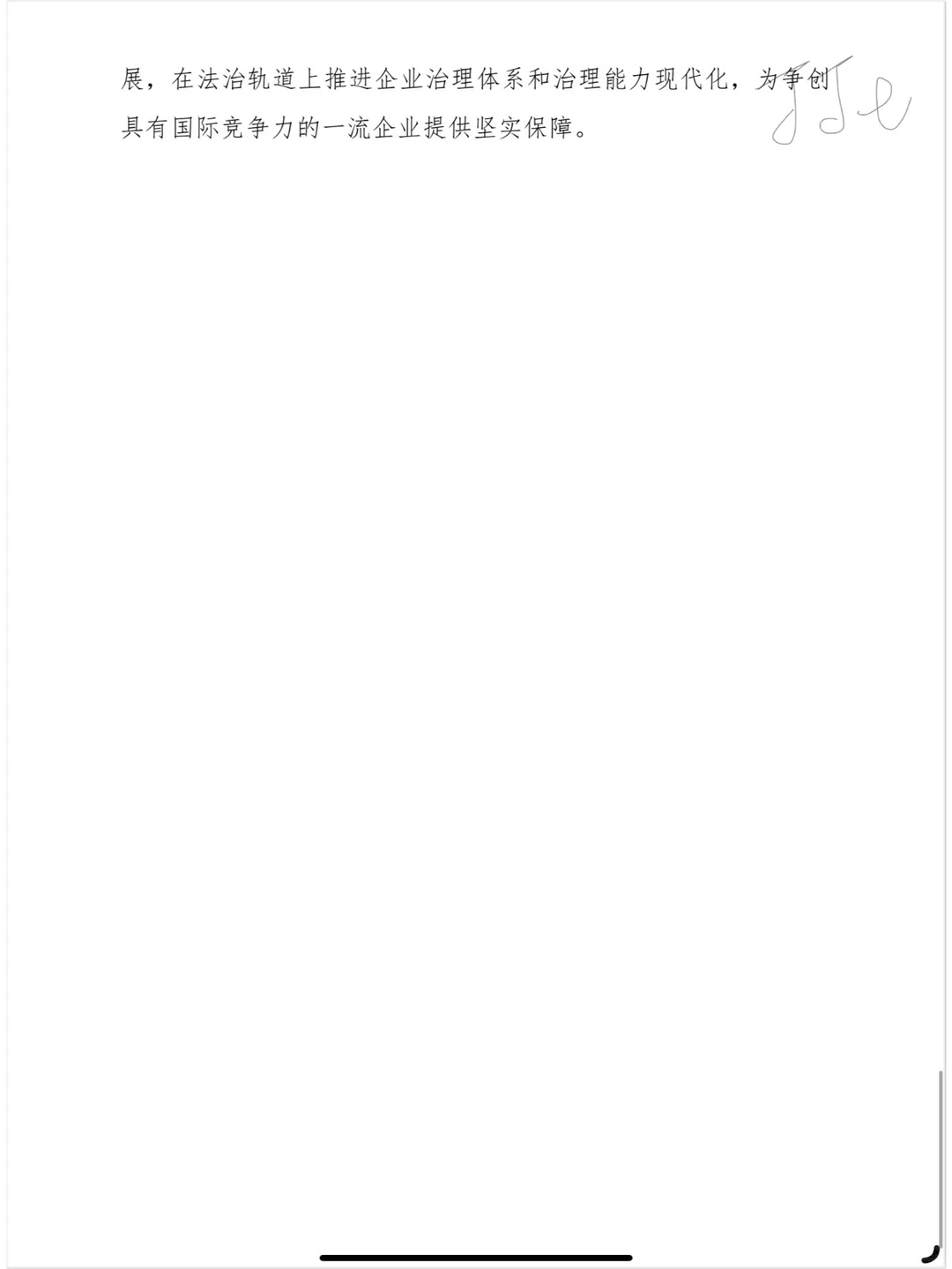 抄作业，合规工作计划这么写！