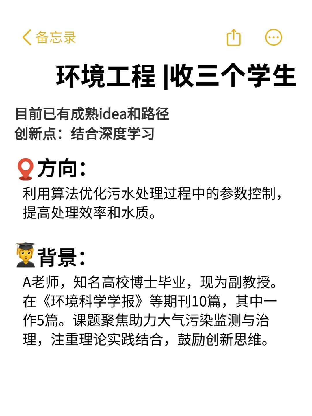环境工程带3个学生，看到就赢麻了！