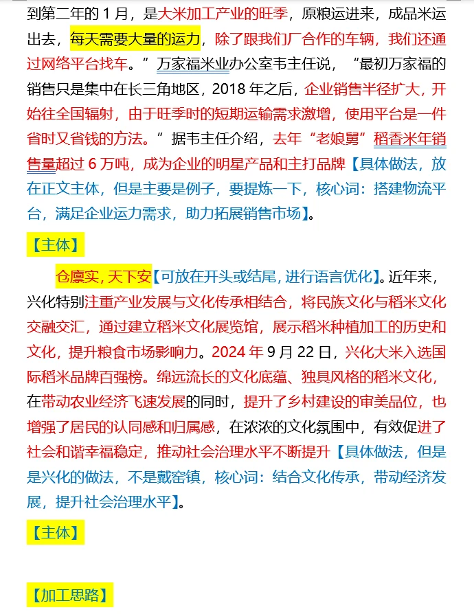 【100天100道申论】-2025江苏省考C卷第四题