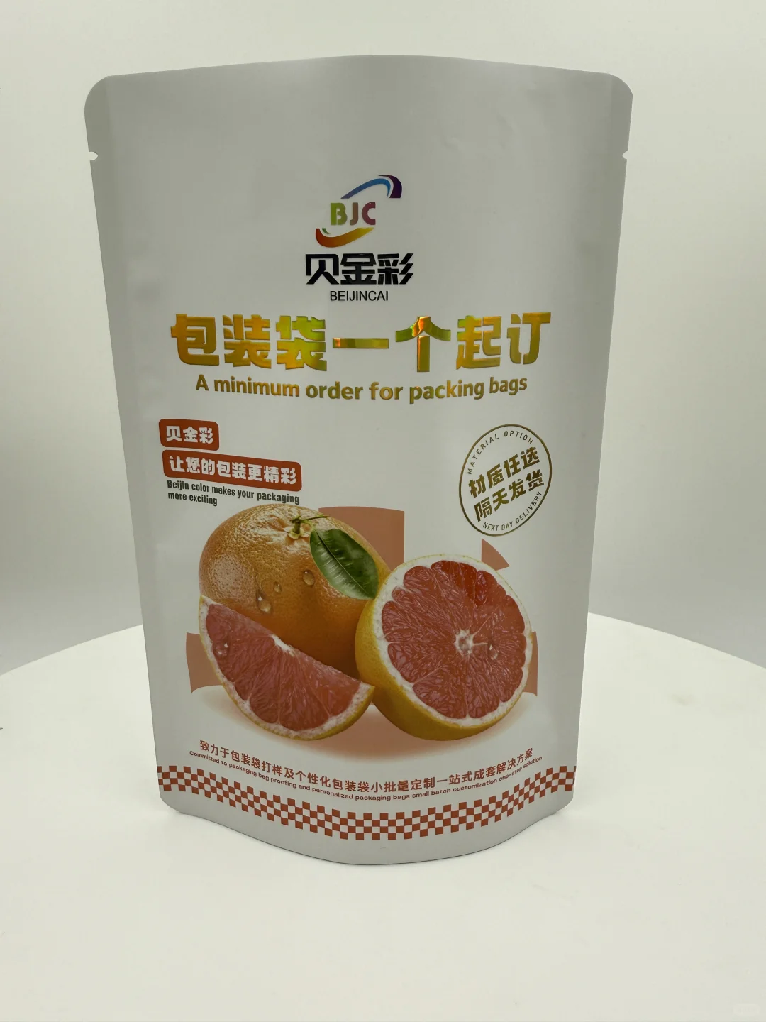 食品包装袋打样 工厂直销