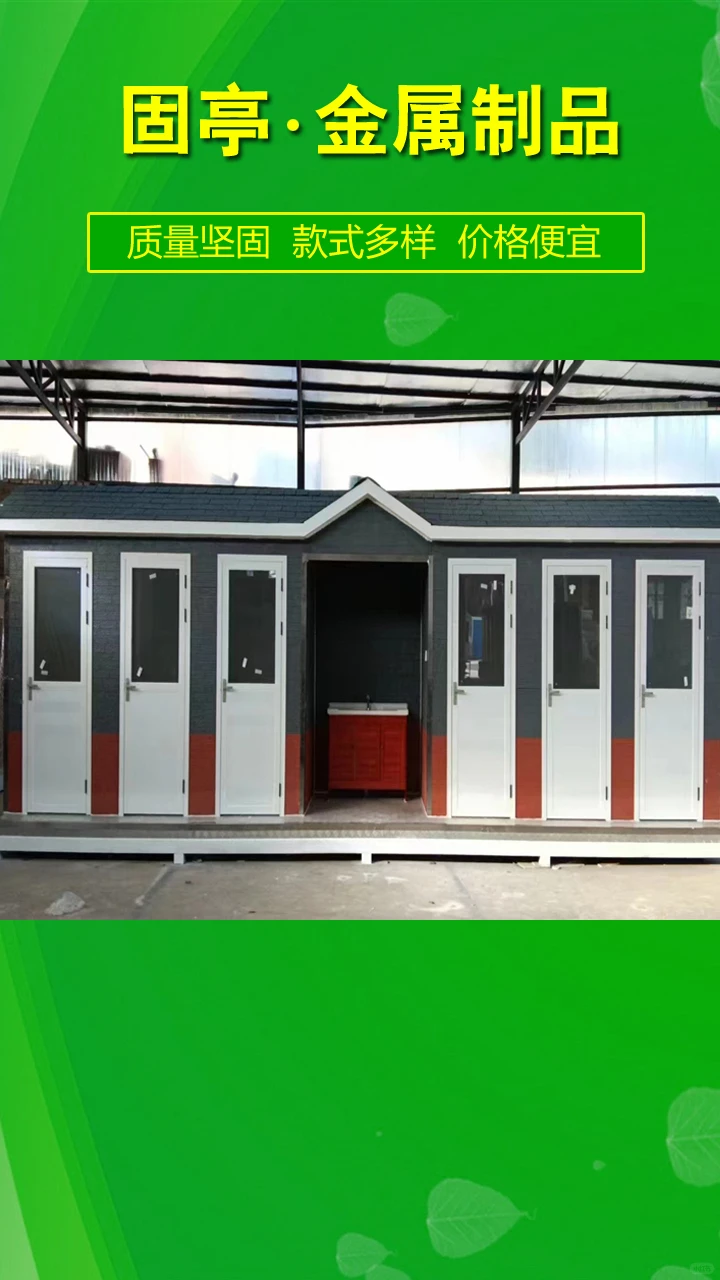 固原移动厕所厂家固原移动卫生间定制