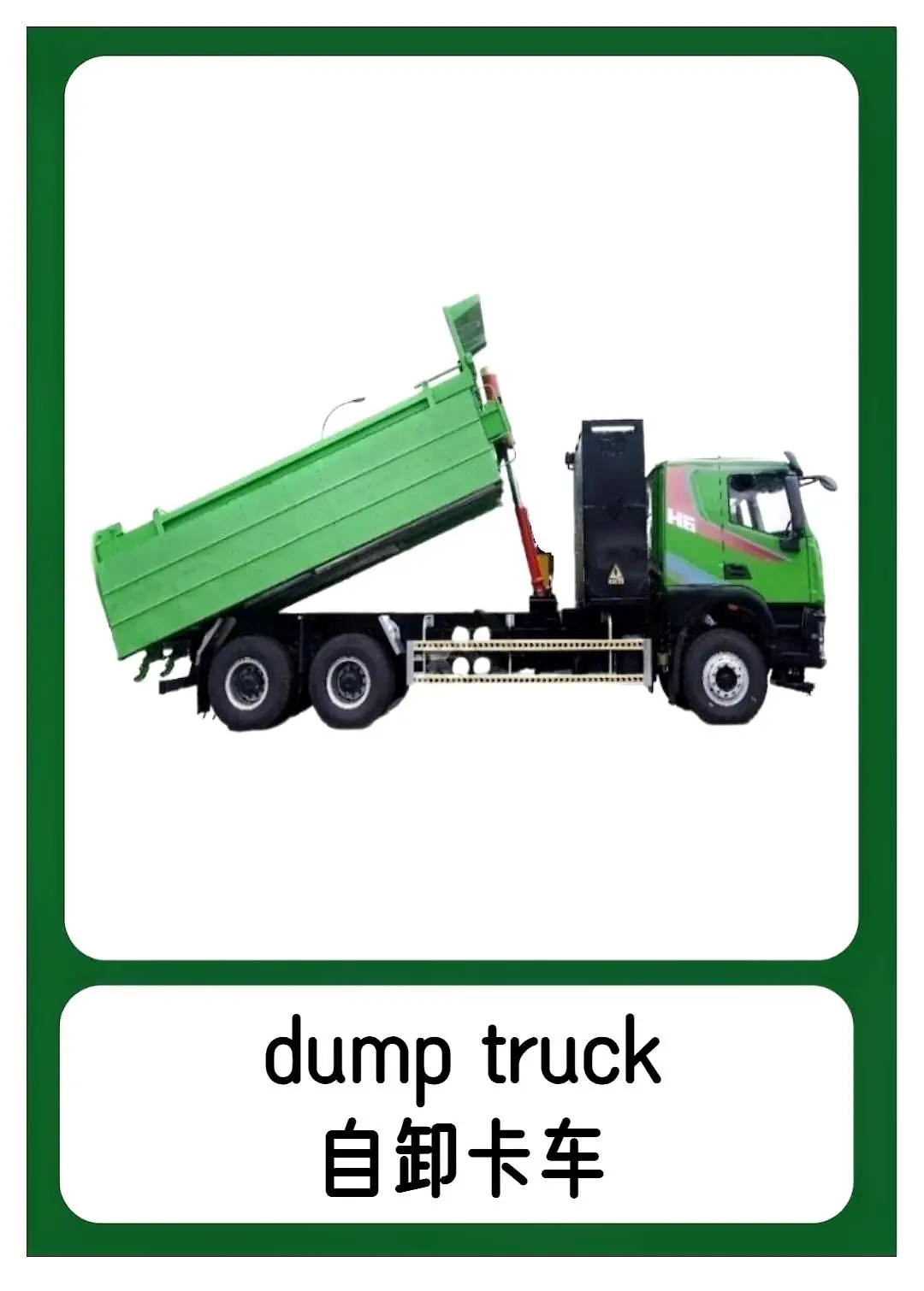 英语闪卡-交通工具(二)???