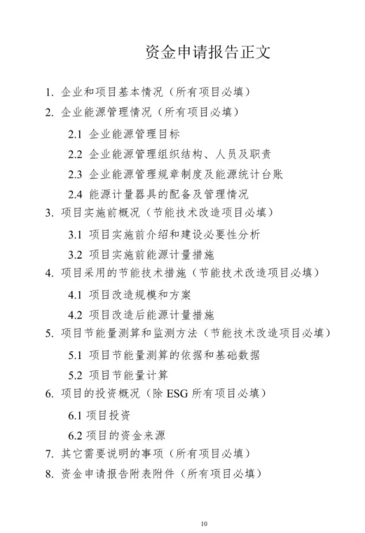 最高奖励500万!北京25年节能减碳项目征集
