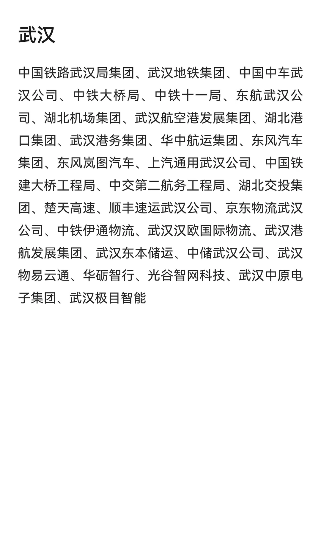 交通运输专业就业推荐，转型汽车行业容易！