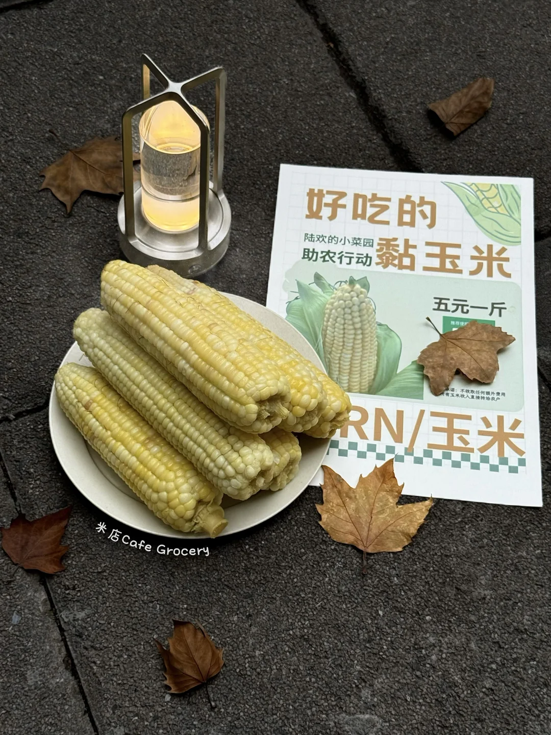 一口糯甜，助农暖心～