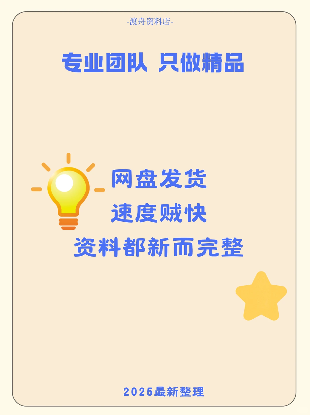 材料采购方案投标组织供应物资配送