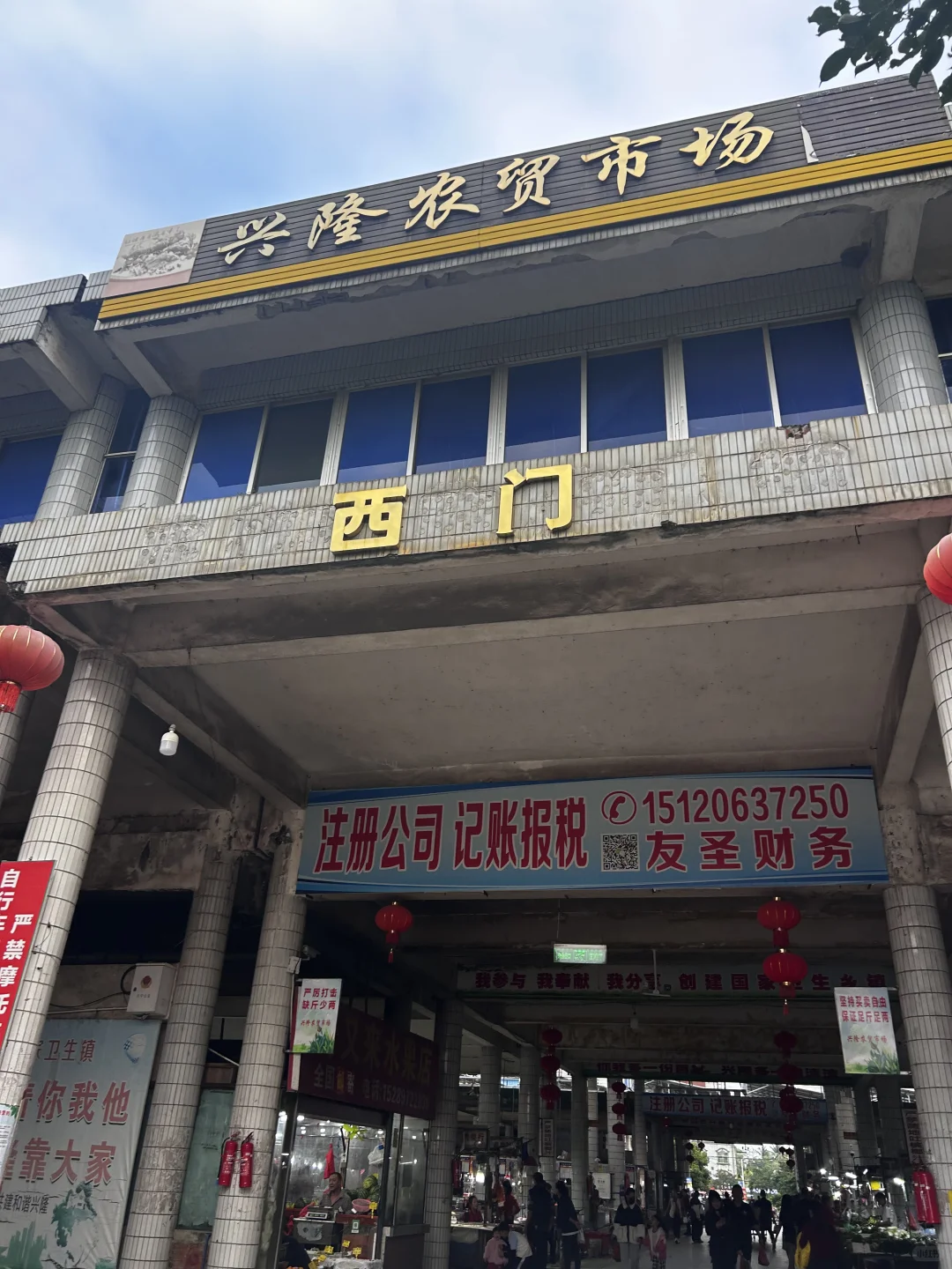 万宁兴隆农贸市场优秀的海鲜店和加工店