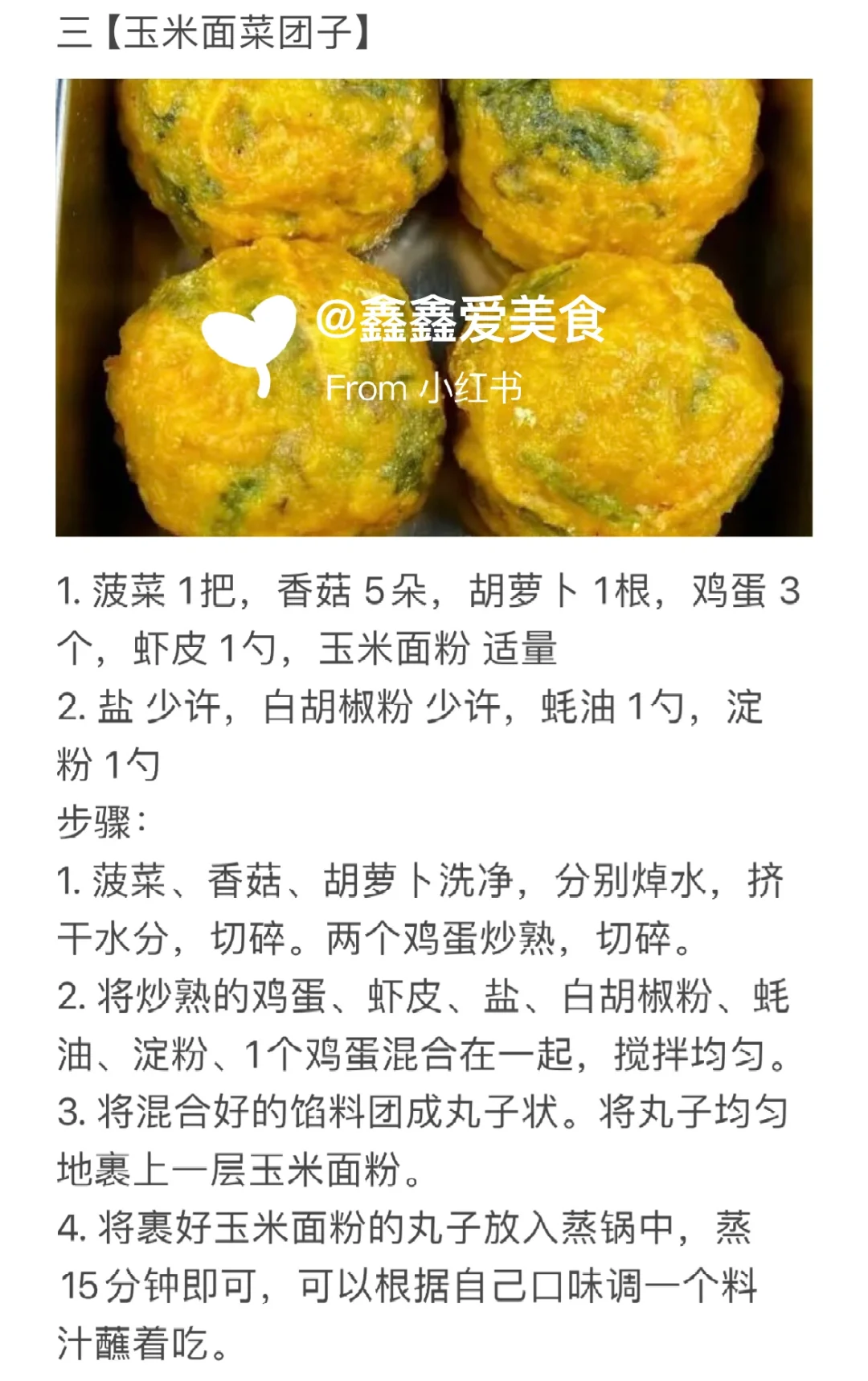 ?六种粗粮的做法?营养健康易消化简单易学