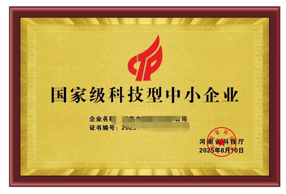 科技型中小企业年申报截止延迟啦