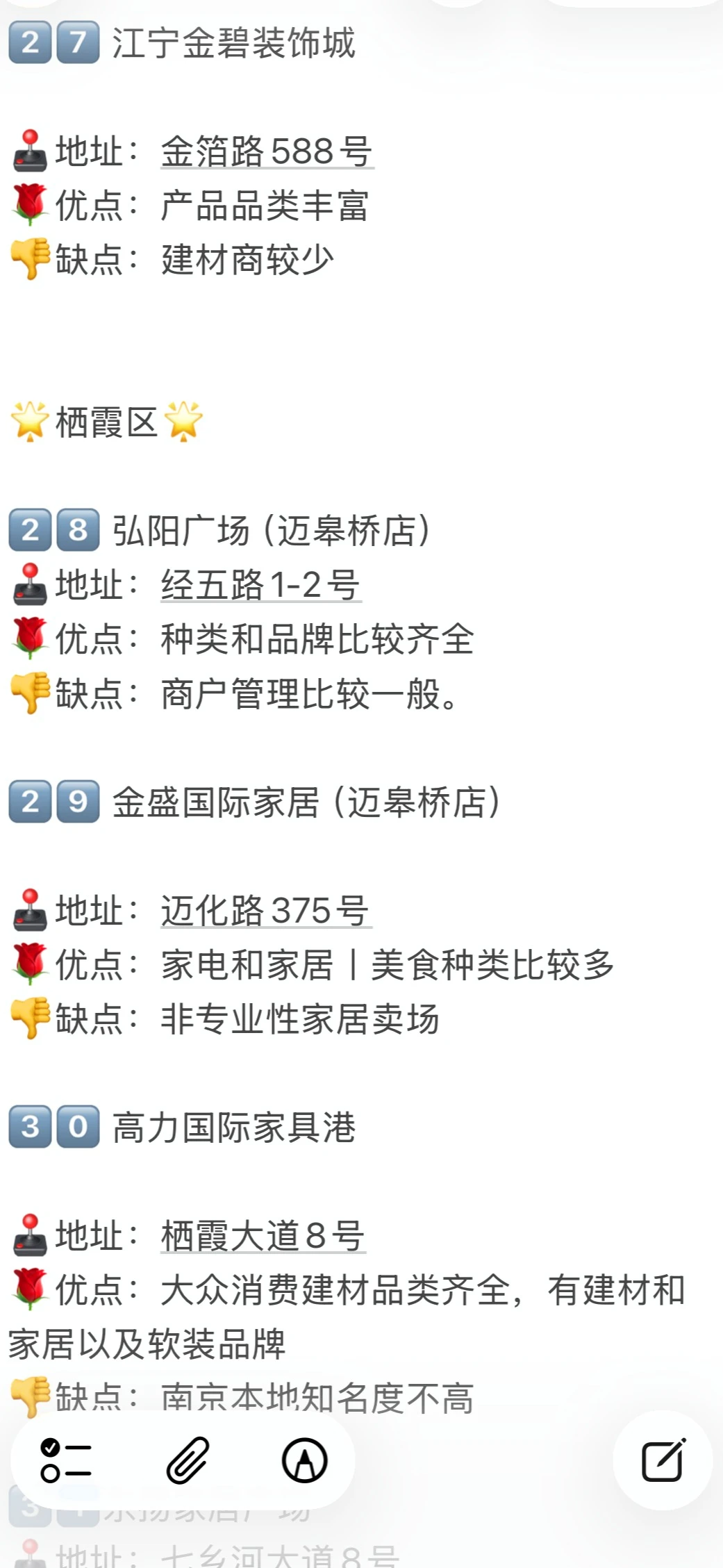 南京家居建材市场全攻略，可省好几万❗