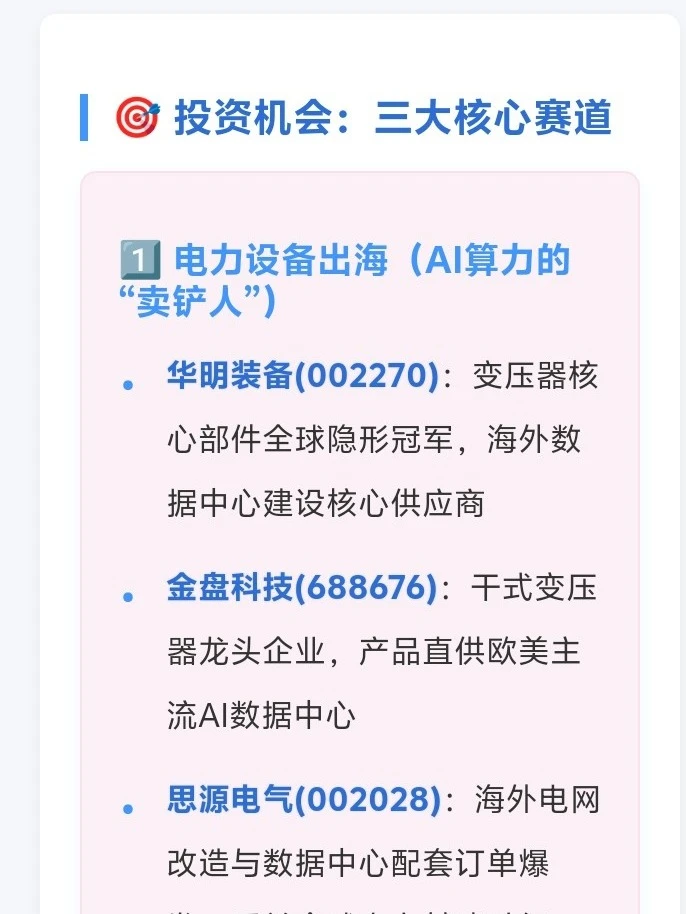 AI正在引爆全球电力危机