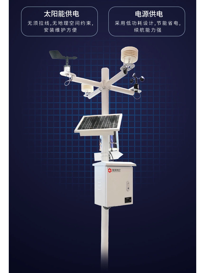 大气环境质量监测系统