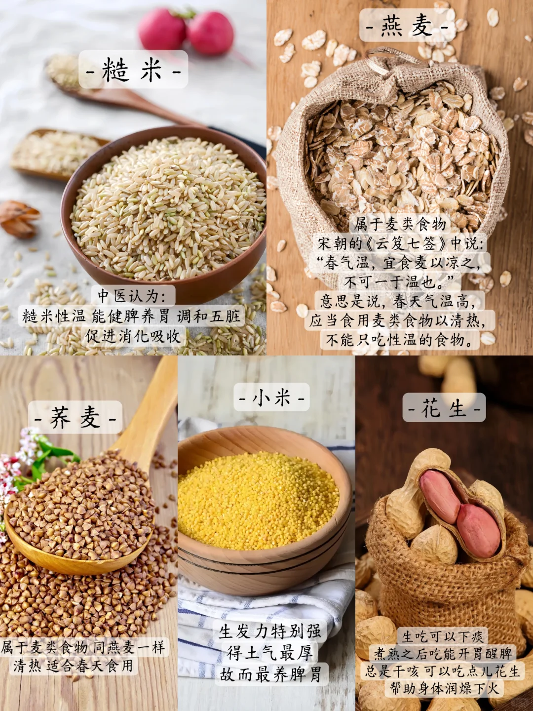 惊蛰要多吃种子 五谷露开启元气满满的一天