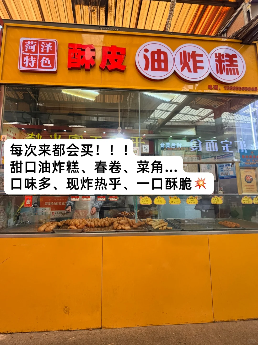 ?团岛农贸市场！地铁40分钟就为了这几口！