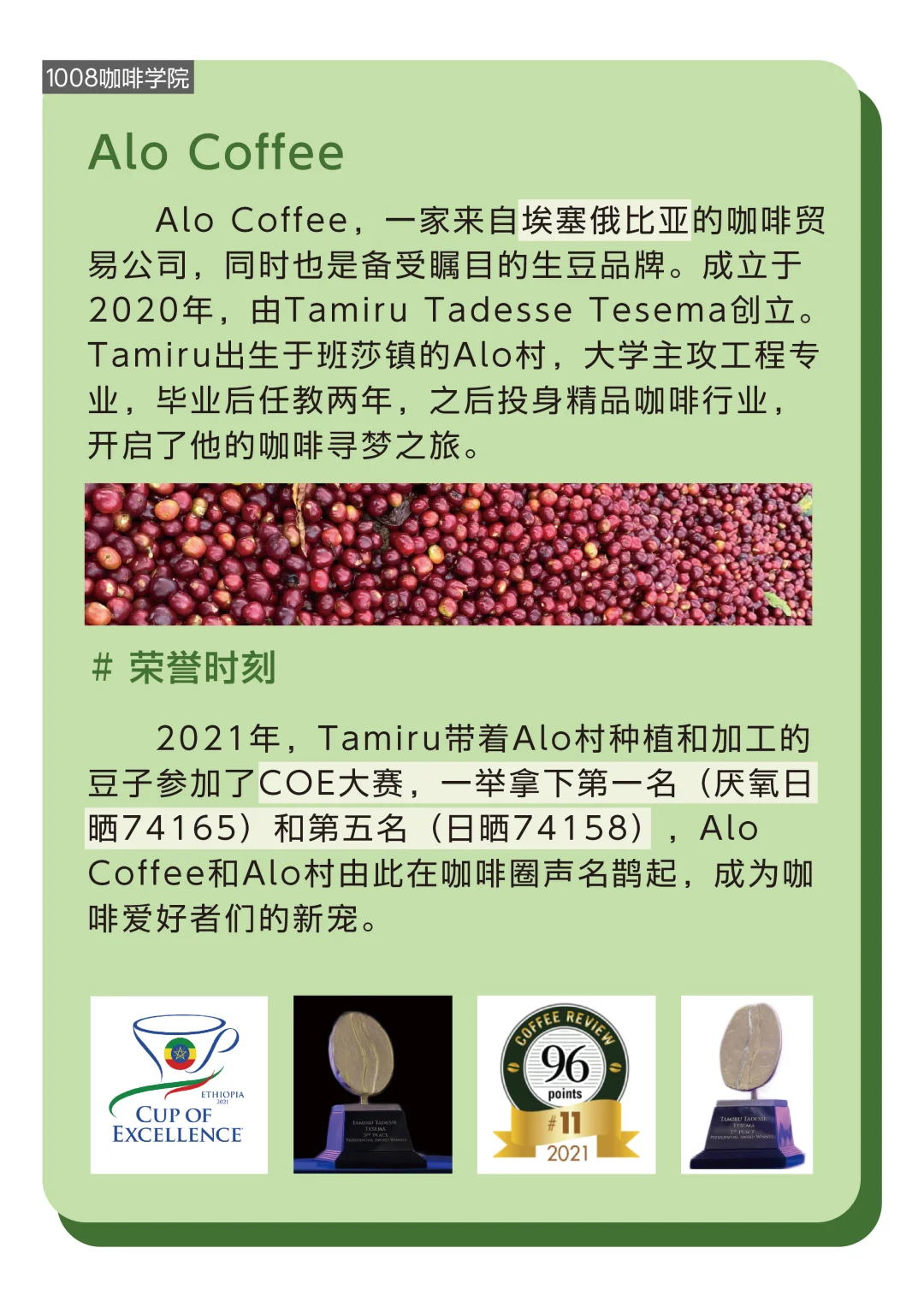 咖啡小知识丨Alo Coffee