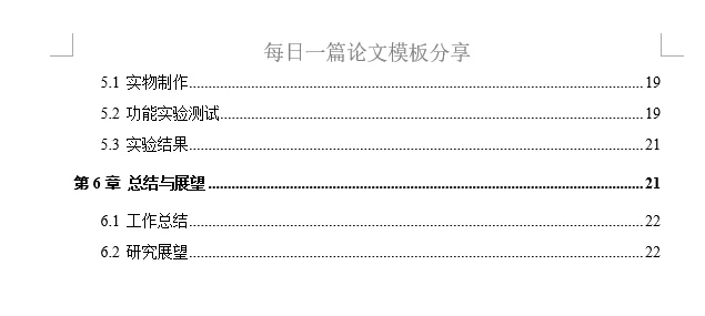 基于单片机的图书馆座位监测系统设计