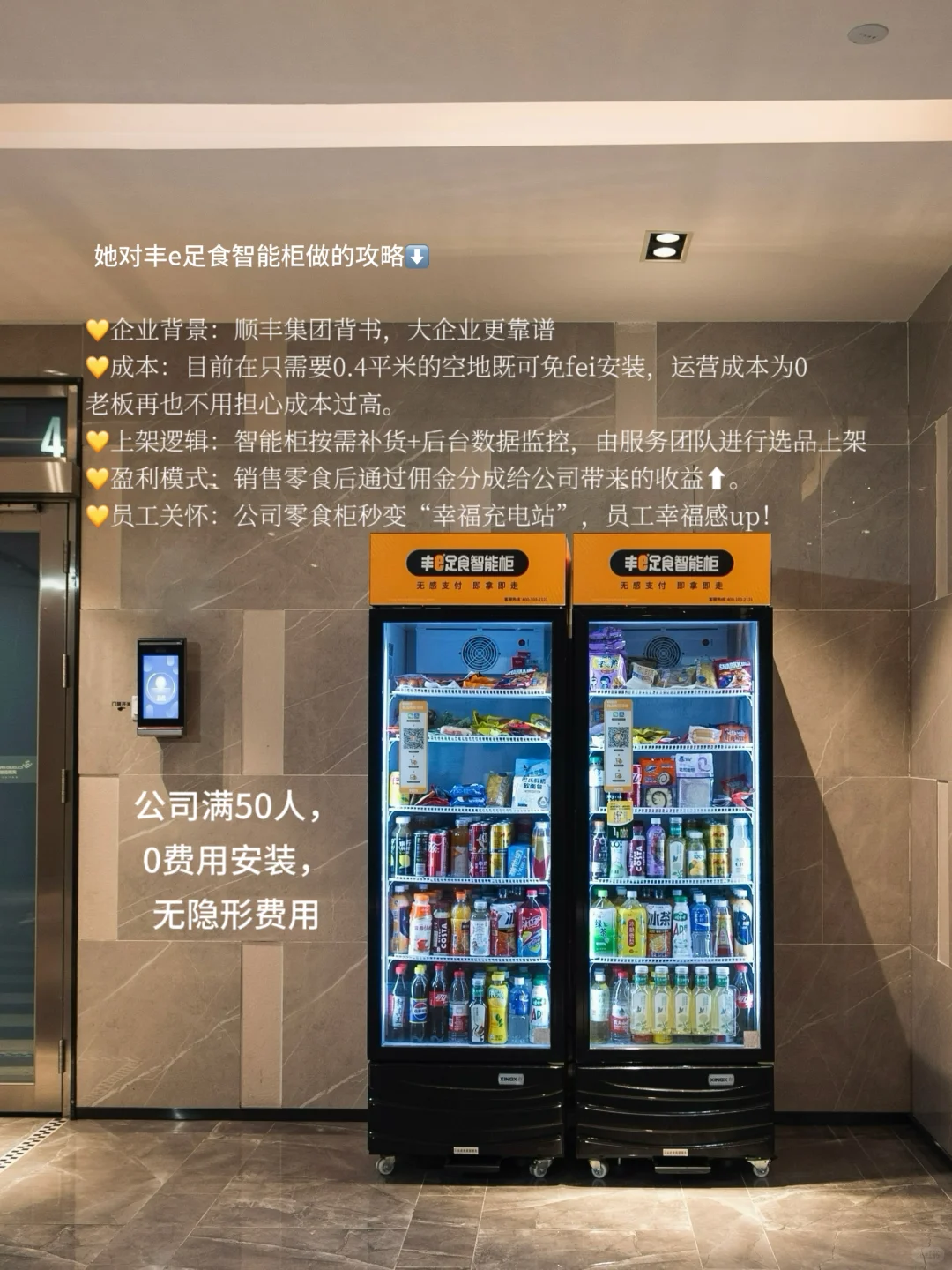 行政攻略｜福利+降本+创收我都要！！?