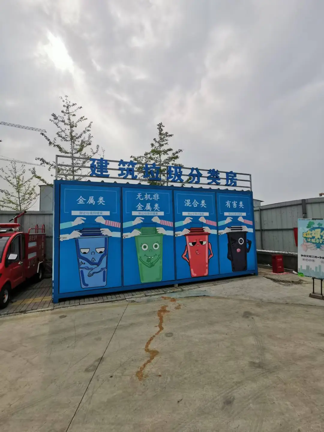 建筑工地里的“艺术家”