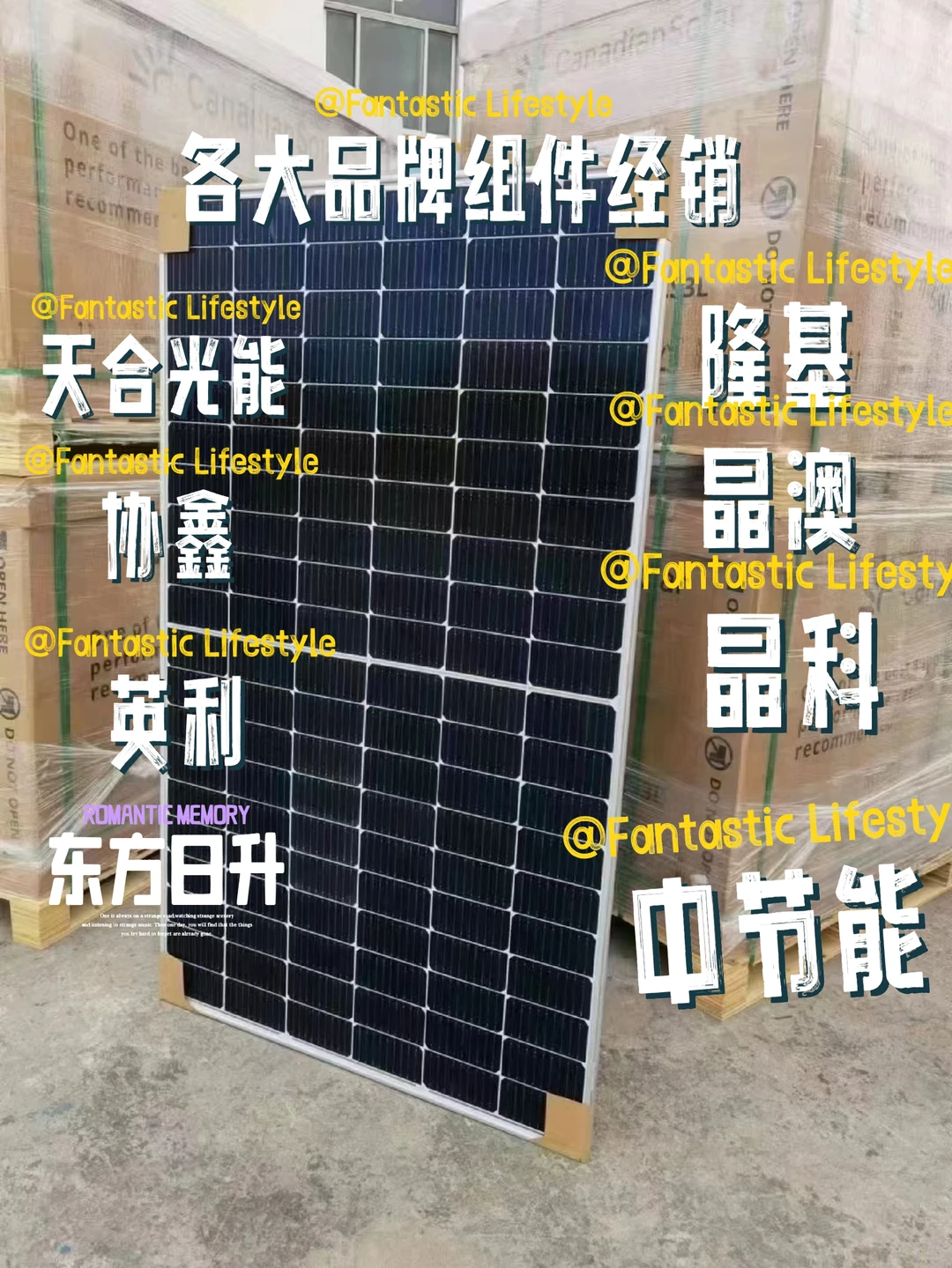 太阳能电池板，光伏高效发电，绿色清洁能源