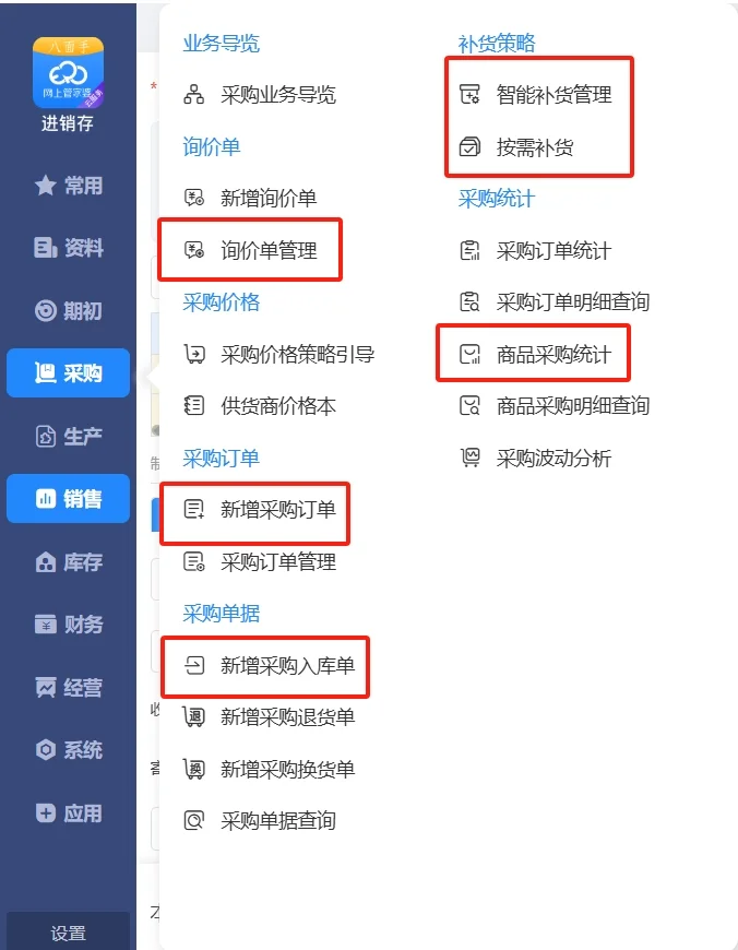 管家婆这个进销存也太简单了吧