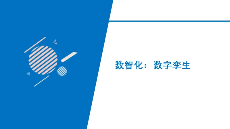 储能型虚拟电厂数智化探索与实践