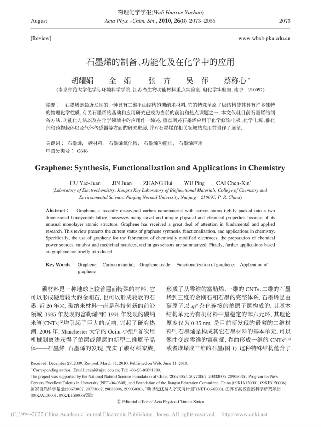 每天一篇文献——Day11