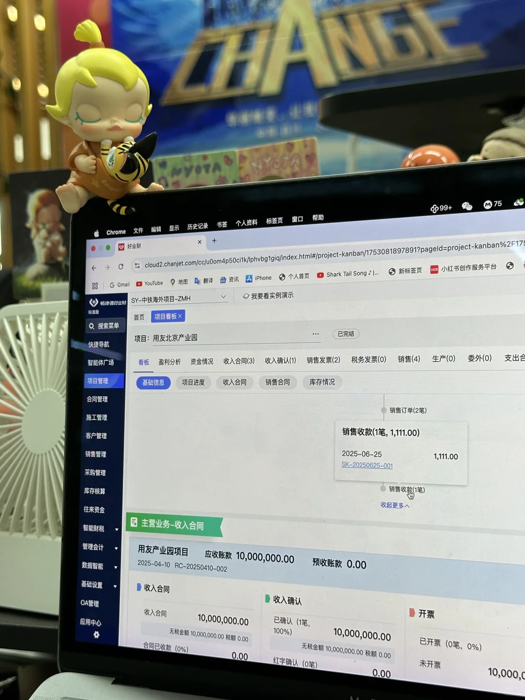 同样都是erp！凭啥这个更好用更厉害？