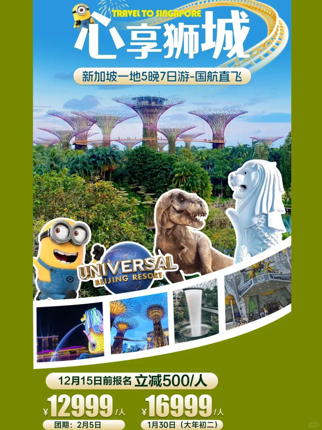 免签直飞,价格划算!春节东南亚竟然这么好