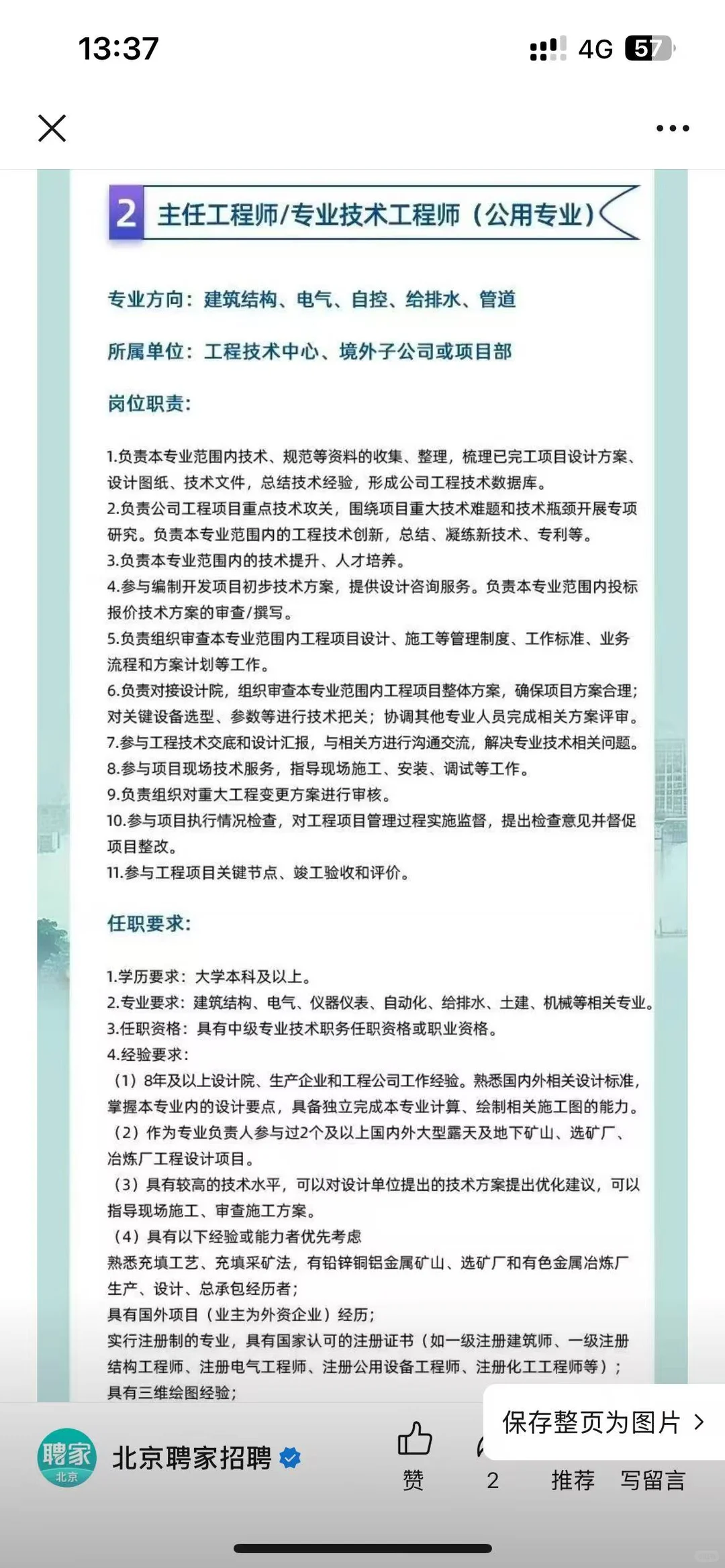 七险二金，冷门宝藏国央企分享！