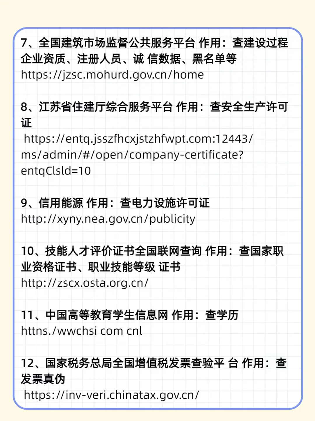 我愿意成为投标界最伟大的网站‼️