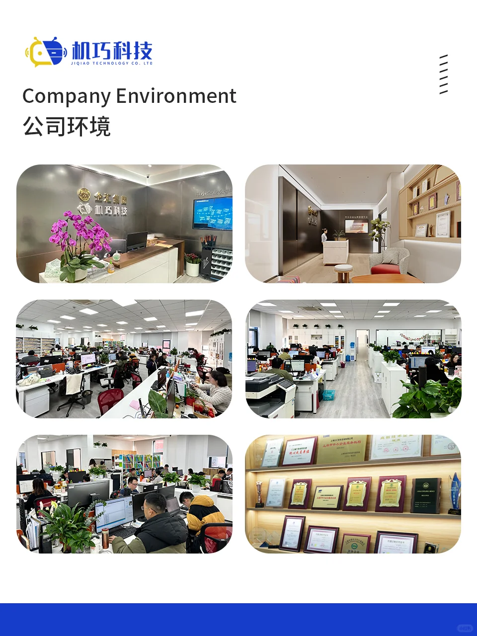 巧记账·机巧科技公司介绍