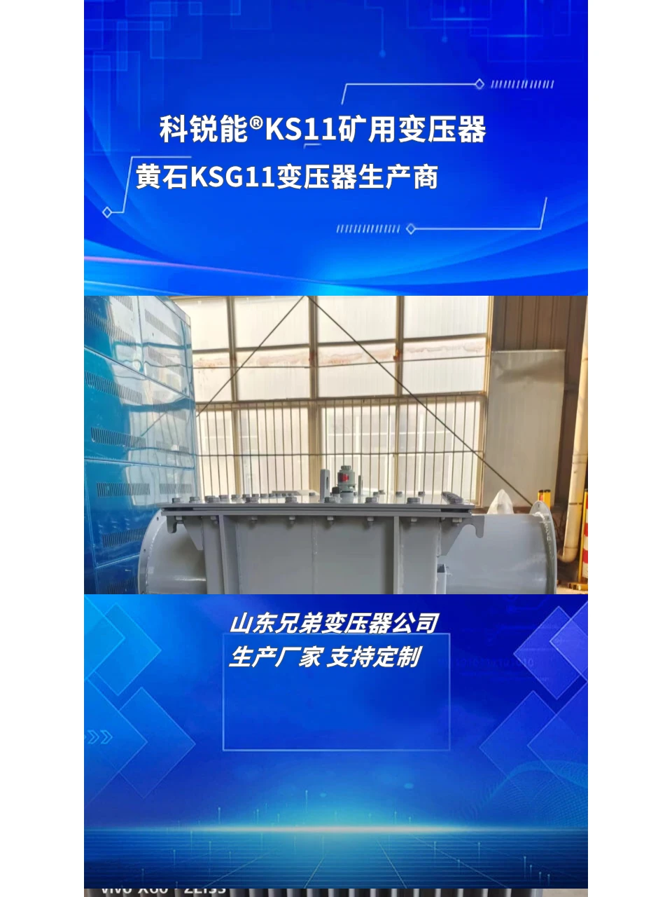 黄石KKSG矿用干式变压器价格